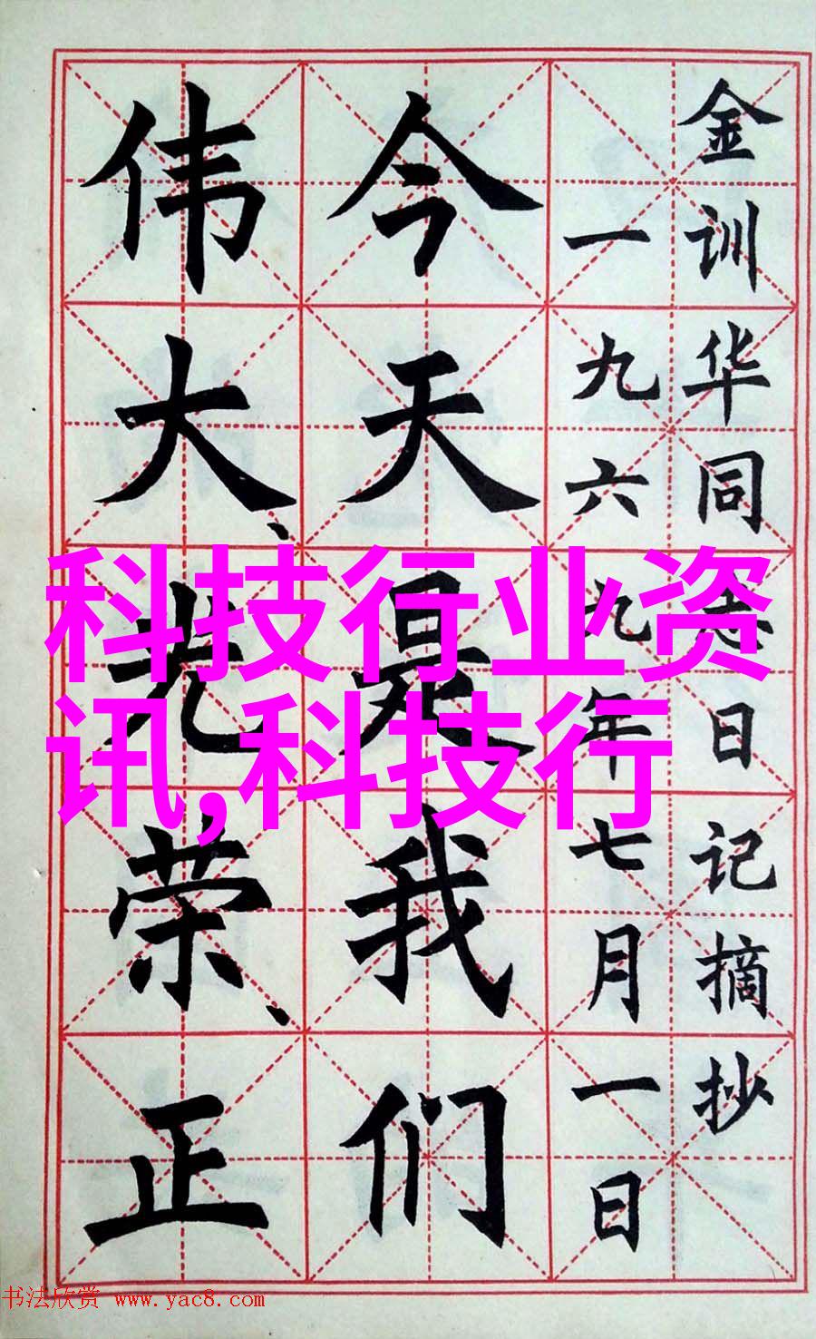 科技阴影智能手机运动传感器能变器
