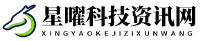 星曜科技资讯网