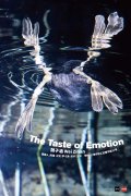 Place M 展览 The Taste of Emotion